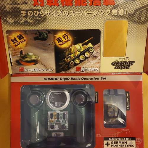 Konami micro IR 坦克車