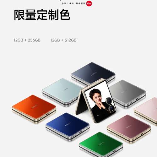 （少量現貨）小米Xiaomi MIX Flip 2 5G折疊屏智能手機 小米手機小折疊屏 徠卡影像 ...
