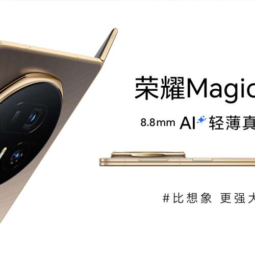 (少量現貨）全新🆕 榮耀 Honor Magic V5 12/16+256/512GB/1TB 8.8mm輕薄長續航 582...
