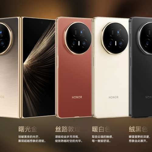 (少量現貨）全新🆕 榮耀 Honor Magic V5 12/16+256/512GB/1TB 8.8mm輕薄長續航 582...