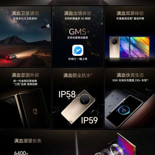 (少量現貨）全新🆕 榮耀 Honor Magic V5 12/16+256/512GB/1TB 8.8mm輕薄長續航 582...