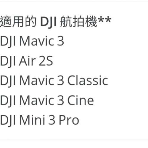 全新 DJI RC Display Remote Control (rc 屏幕遙控器) - 全新 散裝 水貨