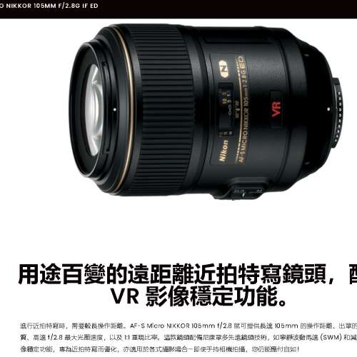 NikonAF-S Micro Nikkor 105mm f2.8G ED