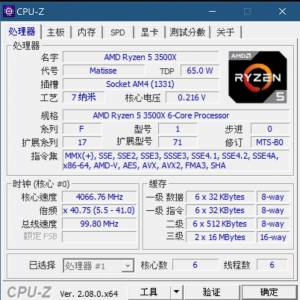 Gigabyte B450M Gaming 有背板  +  AMD  3500X + 風扇