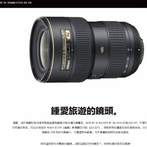 Nikon AF-S 16-35 f4 ED VR