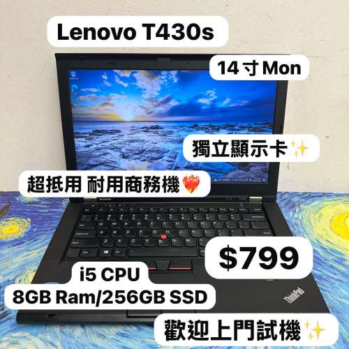 (最平$799頂級商務機系列)Lenovo Thinkpad T430 14寸商務機 i5-3320M/2,6,10GB ram...