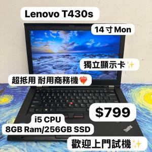 (最平$799頂級商務機系列)Lenovo Thinkpad T430 14寸商務機 i5-3320M/2,6,10GB ram...