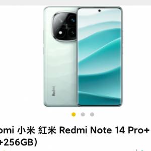 全場最平。超抵用 REDMI NOTE 14 PRO+