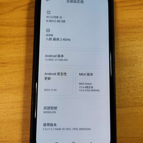 小米 10 lite 5g  128g