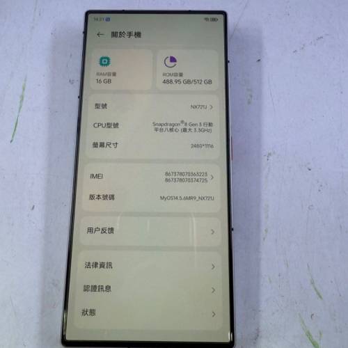極新zubia z60 utlra (可換其他手機)