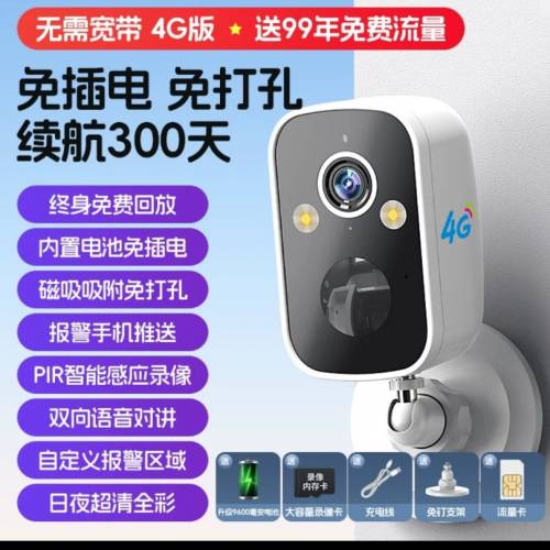 寶技全新戶外/家用高清監控