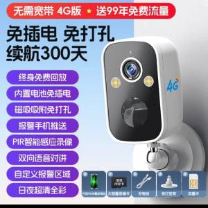 寶技全新戶外/家用高清監控