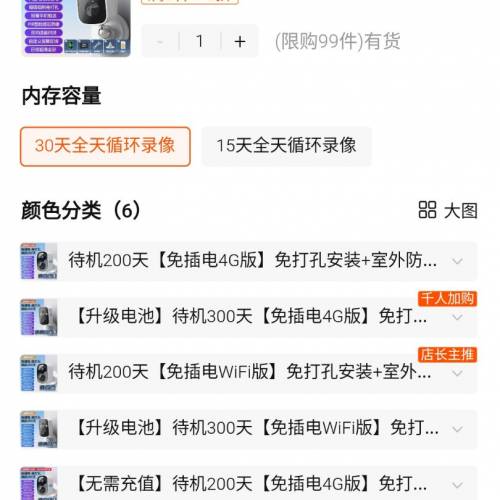 寶技全新戶外/家用高清監控