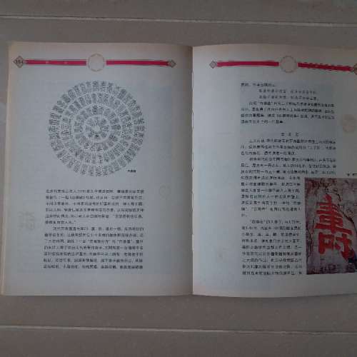 壽誕．中國人慶祝生日資料書籍