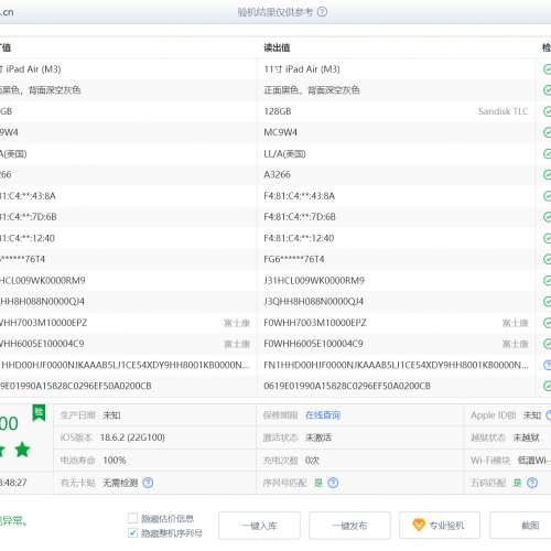 (不議價)iPad air M3 11 128GB WIFI太空灰 充電0次