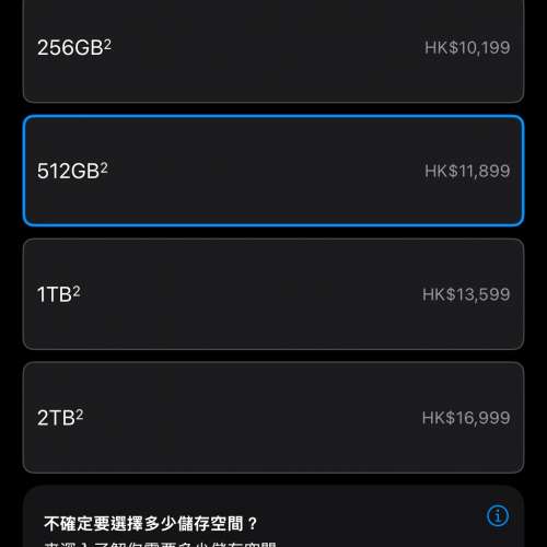 收一部 iPhone 17 pro max