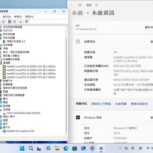 HP Probook 430G3, i5 6200U, 8G ram, 240G ssd, win11