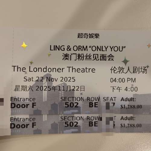 現票LING & ORM “ONLY YOU” LingOrm 澳門粉絲見面會 22/11(六) $1288 單丁