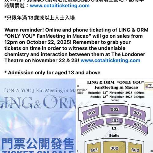 現票LING & ORM “ONLY YOU” LingOrm 澳門粉絲見面會 22/11(六) $1288 單丁