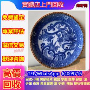 長期回收紫砂壺 民國瓷器 福祿壽 觀音 李太白 古玉 字畫 石灣公仔 民國徽章 傢俬 黃...