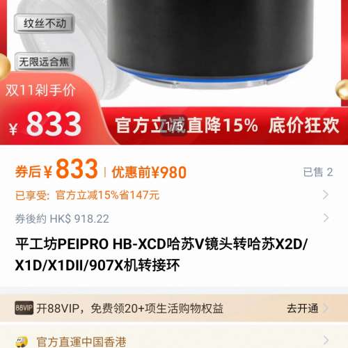 Hasselblad lens 轉接環