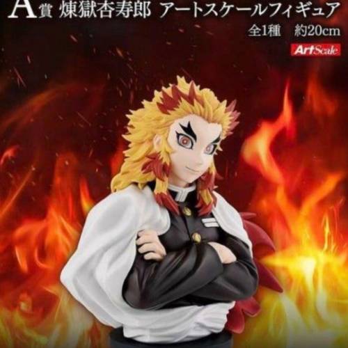 【一番賞】
鬼滅之刃 - 燃燒你的心
A賞 煉獄杏壽郎 炎柱胸像