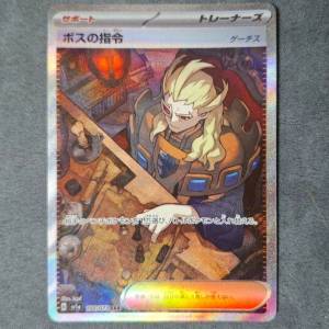 Pokemon Card Packs【&nbsp;🇯🇵日版】
三連音爆 Sv1a
老大的指令SAR (100/073)