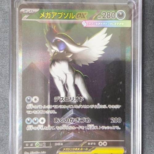 Pokemon Card Packs【&nbsp;🇯🇵日版】
超級勇氣 M1L
超級阿勃校魯EX SAR (089/063)