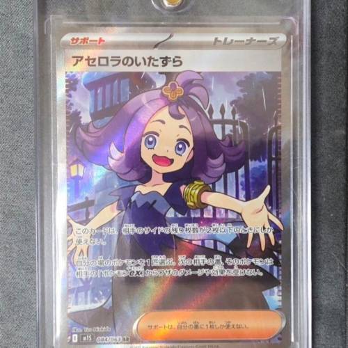 Pokemon Card Packs【 🇯🇵日版】
超級交響樂 M1S
 SR (084/063)