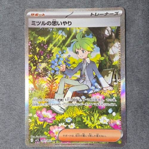Pokemon Card Packs【 🇯🇵日版】
超級交響樂 M1S
滿充的體貼 SAR (091/063)