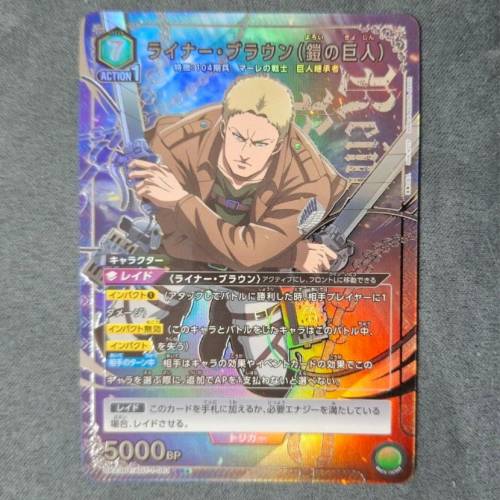 進擊的巨人【 🇯🇵日版】
萊納・布朗 SRUA23BT/AOT1-061