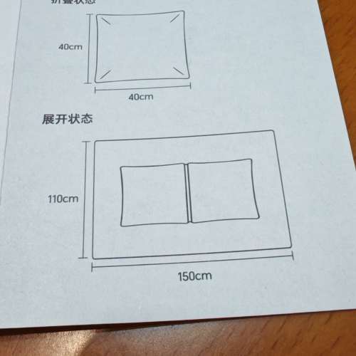 全新 咕𠱸 摺被