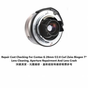 Repair Cost Checking For Carl Zeiss Biogon T* 28mm f/2.8 Lens Cleaning | 抹鏡...