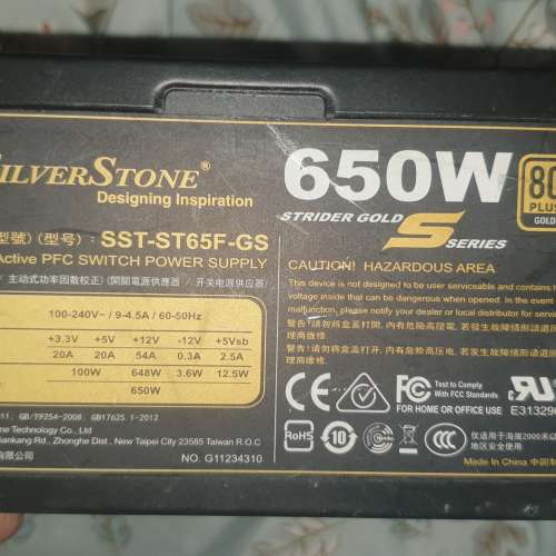 SilverStone 650W 電源供應器 火牛