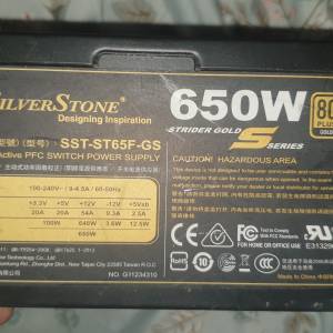 SilverStone 650W 電源供應器 火牛