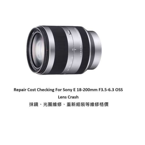 Repair Cost Checking For Sony E 18-200mm F/3.5-6.3 OSS - SEL18200 (2010) Lens