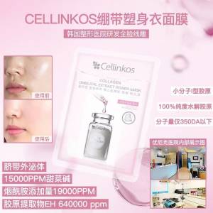 現貨🌸Cellinkos女神外泌體膠原槍面膜（1盒5片裝） | 落單後約3-5個工作天寄出