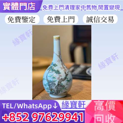 緣寶軒-高價回收舊瓷器 古董瓷器 舊花樽 花瓶 青花瓷 粉彩瓷 古陶瓷 石灣公仔 明代...