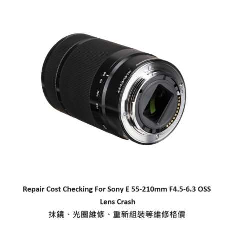 Repair Cost Checking For Sony E 55-210mm F4.5-6.3 OSS Lens Cleaning