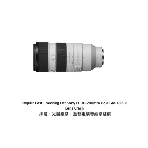 Repair Cost Checking For Sony FE 70-200mm F2.8 GM OSS II / SEL70200GM2 (2021)