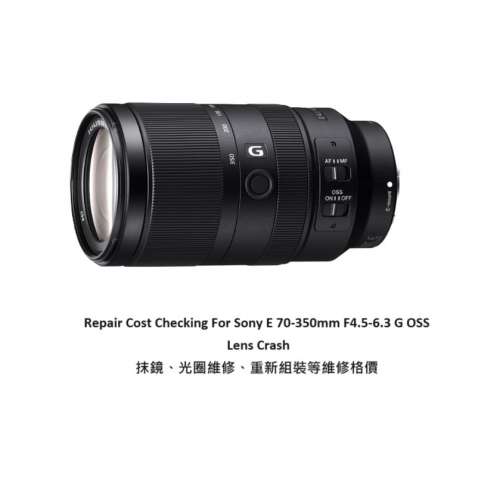 Repair Cost Checking For Sony E 70-350mm F/4.5-6.3 G OSS - SEL70350G (2019) Lens