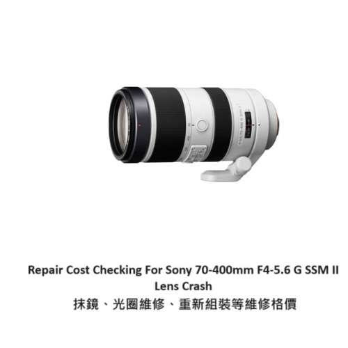 Repair Cost Checking For Sony 70-400mm F/4-5.6 G SSM II Lens Cleaning