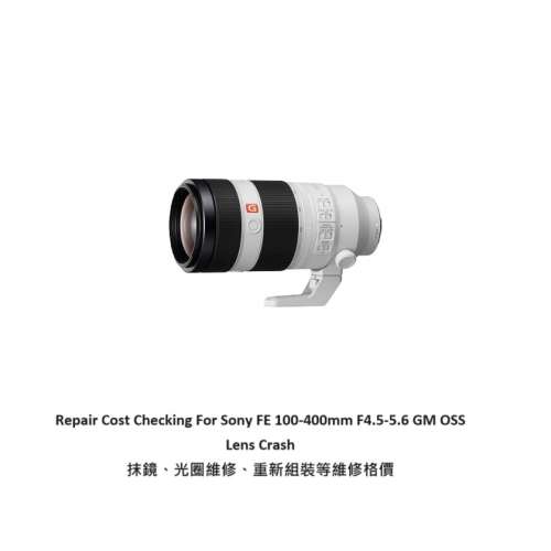 Repair Cost Checking For Sony FE 100-400mm F4.5-5.6 GM OSS Lens Cleaning