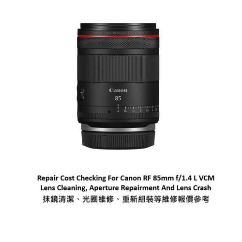 Repair Cost Checking For Canon RF 85mm f/1.4 L VCM Lens Cleaning