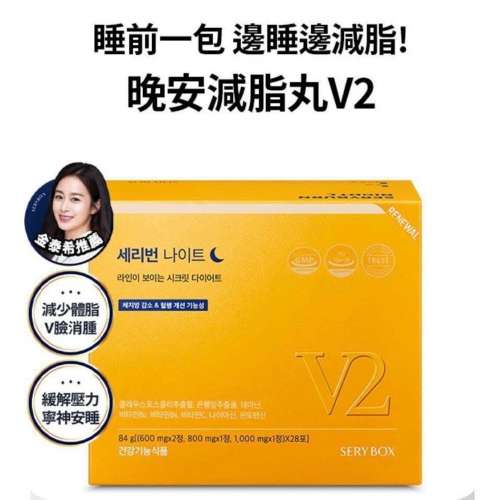 現貨🌸🇰🇷韓國直送 SERYBOX晚安減脂丸 1盒28包 | 落單後約5-7個工作天寄出
