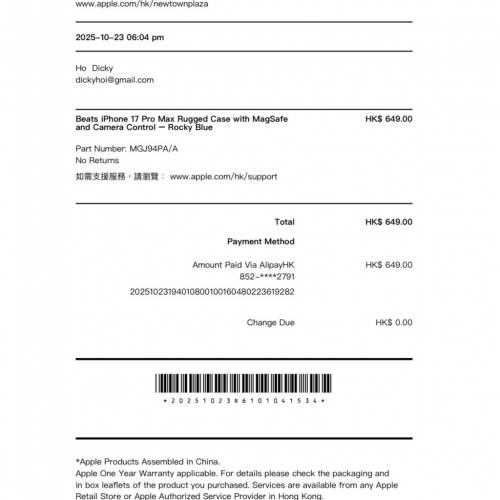 Beats iPhone 17 pro max case