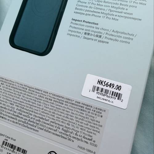 Beats iPhone 17 pro max case