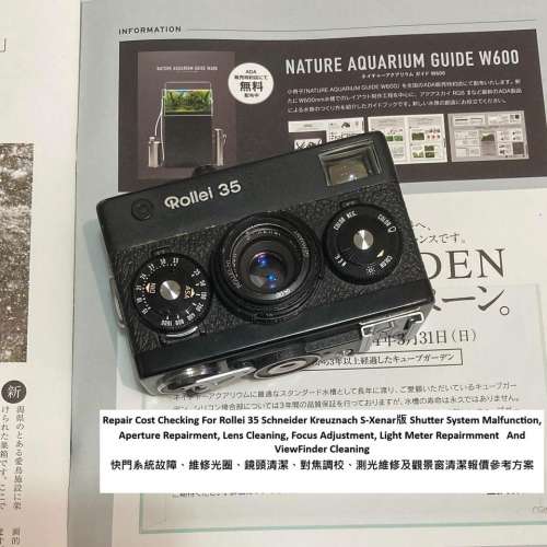 Repair Cost Checking For Rollei 35  快門系統故障、維修光圈、鏡頭清潔、對焦調校...