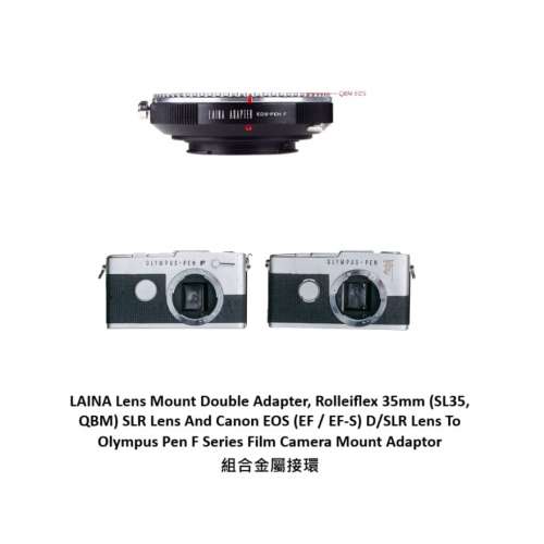 LAINA Lens Mount Double Adapter, Rolleiflex  And Canon To Olympus Pen F Series