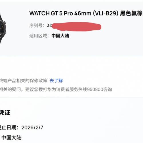 華為智能手表 GT5 pro 99 新